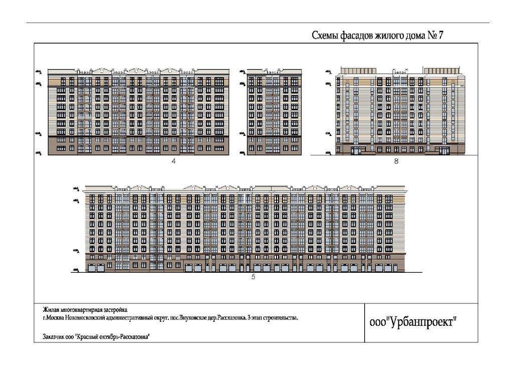 Фасадные схемы домодедово