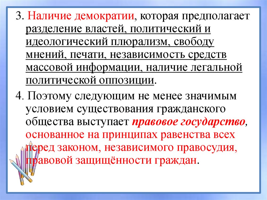 Характеристика идеологического плюрализма. Идеологическое многообразие и политический плюрализм. Принцип политического идеологического плюрализма. Плюрализм в правовом государстве. Политический и идеологический плюрализм.