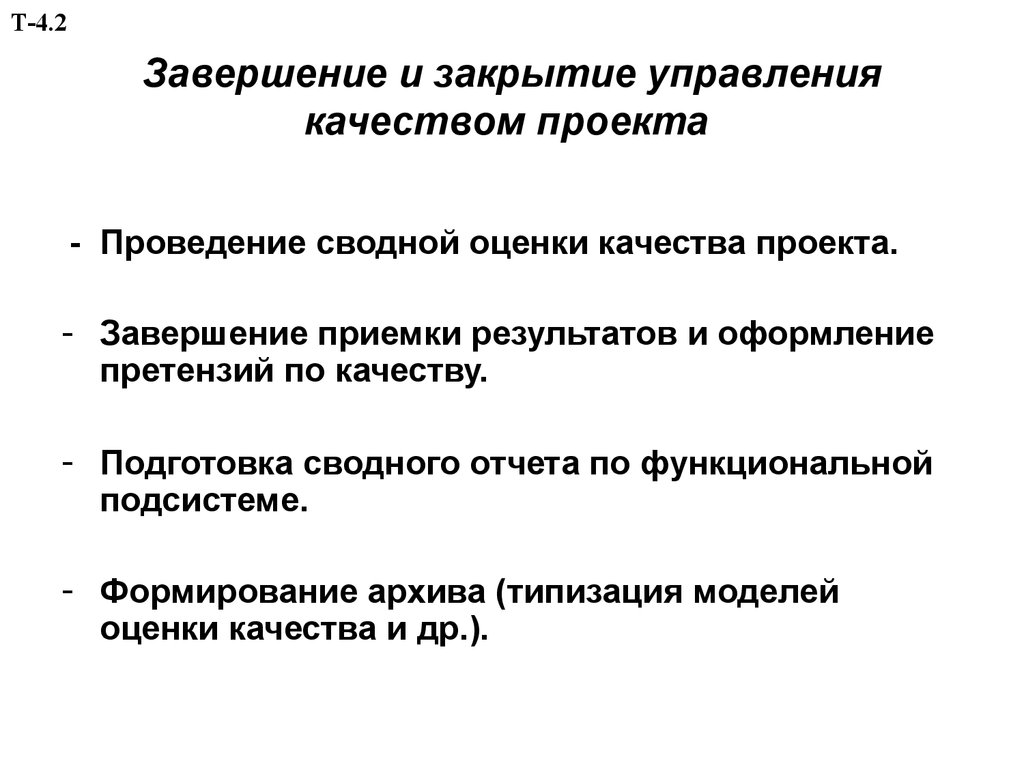 Самый простой способ контроля проекта по временным параметрам