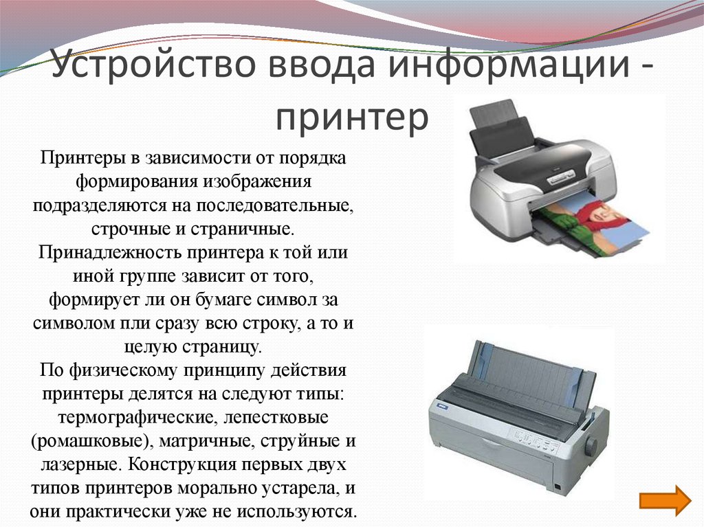 Специализированный принтер для вывода на печать чертежей большого формата называется