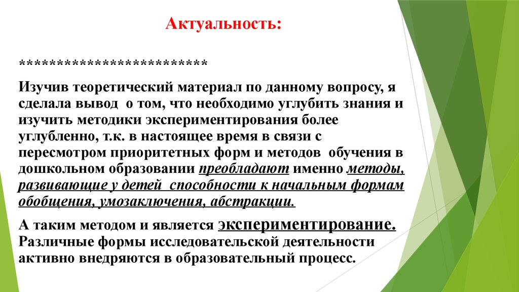 Теоретический материал. Актуальность темы исследования. Актуальность на изучение животного. Актуальность изучения экономики. Актуальность изучения географии.