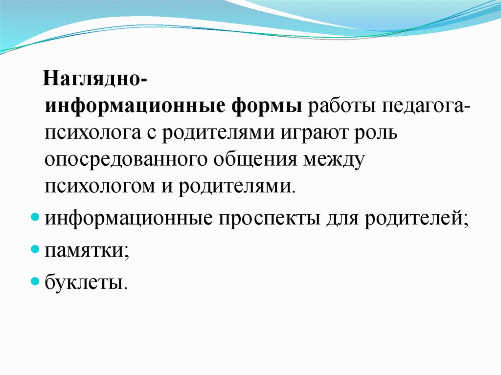 Какие вопросы решает педагог психолог с руководством доу