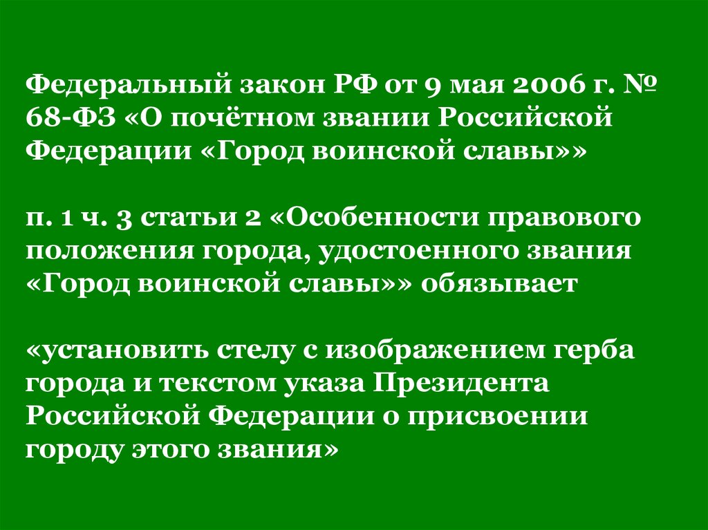 4 статья 68 федерального закона об образовании