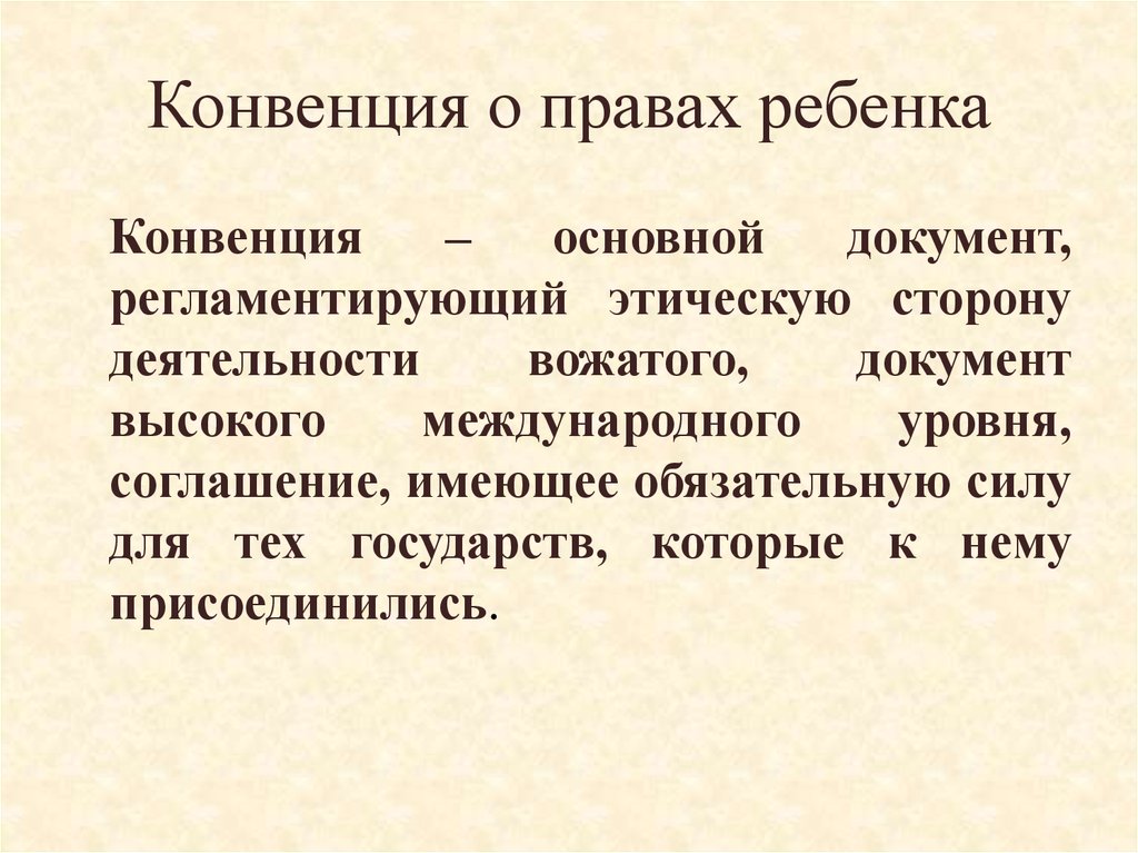 Иметь обязательную силу. Документ регламентирующий этическую сторону вожатого. Регламентирующие работу и деятельность вожатого,. Документ, регламентирующий права и обязанности спасателя.