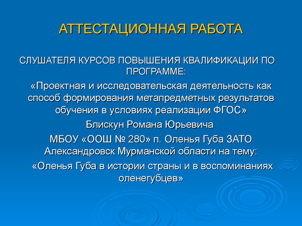 Поселку Оленья Губа - лет - Новости Мурманска и Мурманской области - Большое Радио