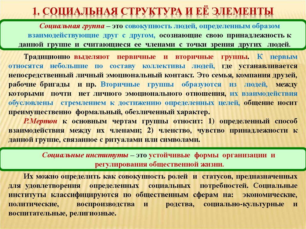 Особенности социальной стратификации традиционного казахского общества презентация