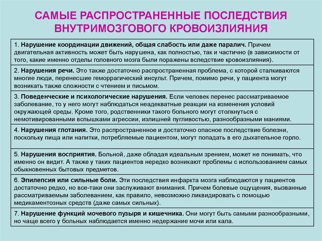 Нарушение координации движения. Расстройство координации движений. Причины нарушения координации. Координация движений нарушена. Нарушение координации движения причины.