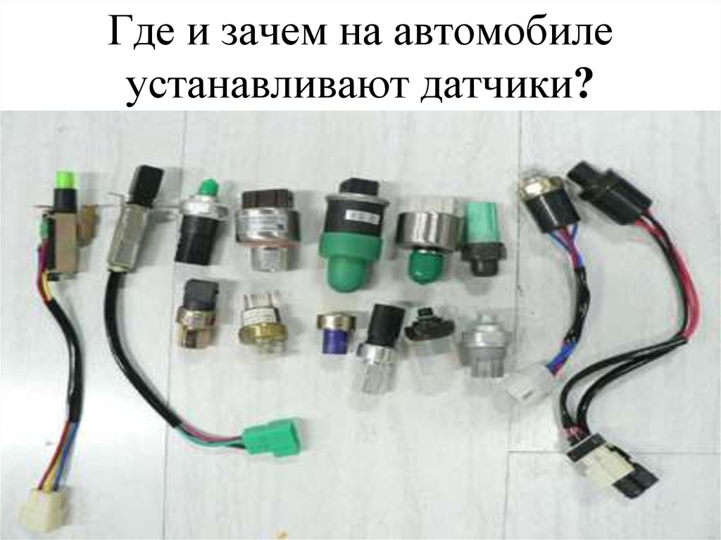 Датчика который установлен в. Датчик охлаждающей жидкости ваз 2108. Датчика который установлен в. Датчика который установлен в. Датчика который установлен в.