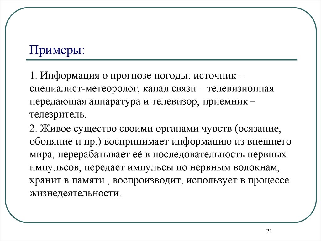 Информация для специалистов это