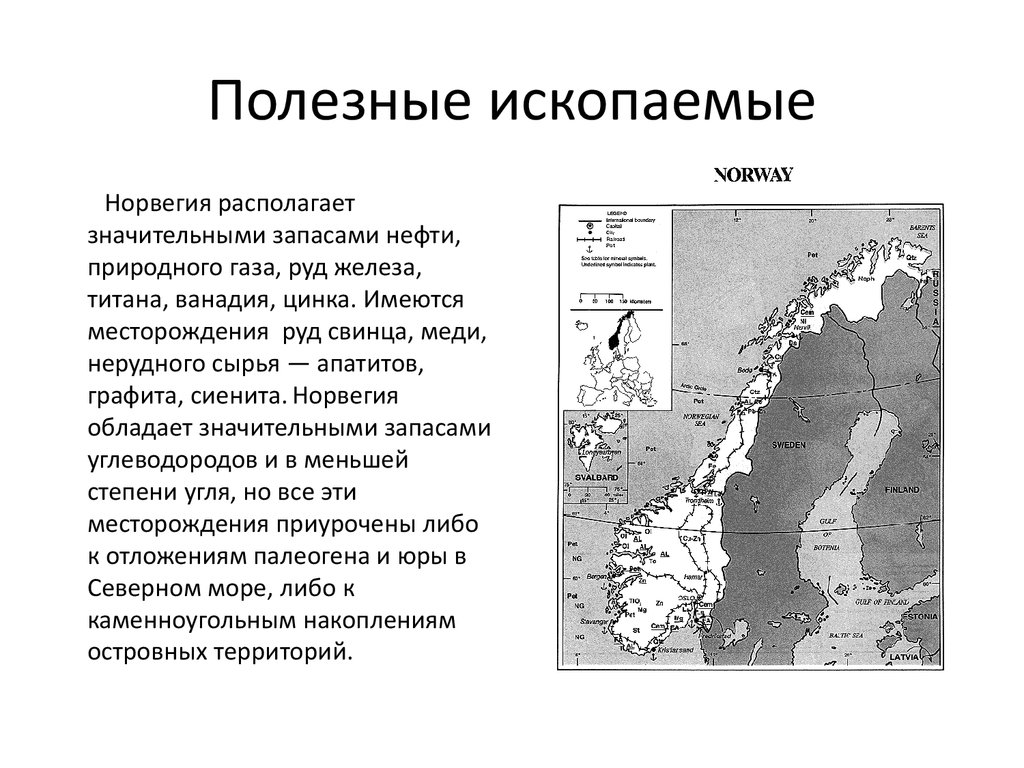 Описание страны по плану норвегия