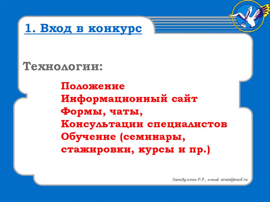 Технологии: