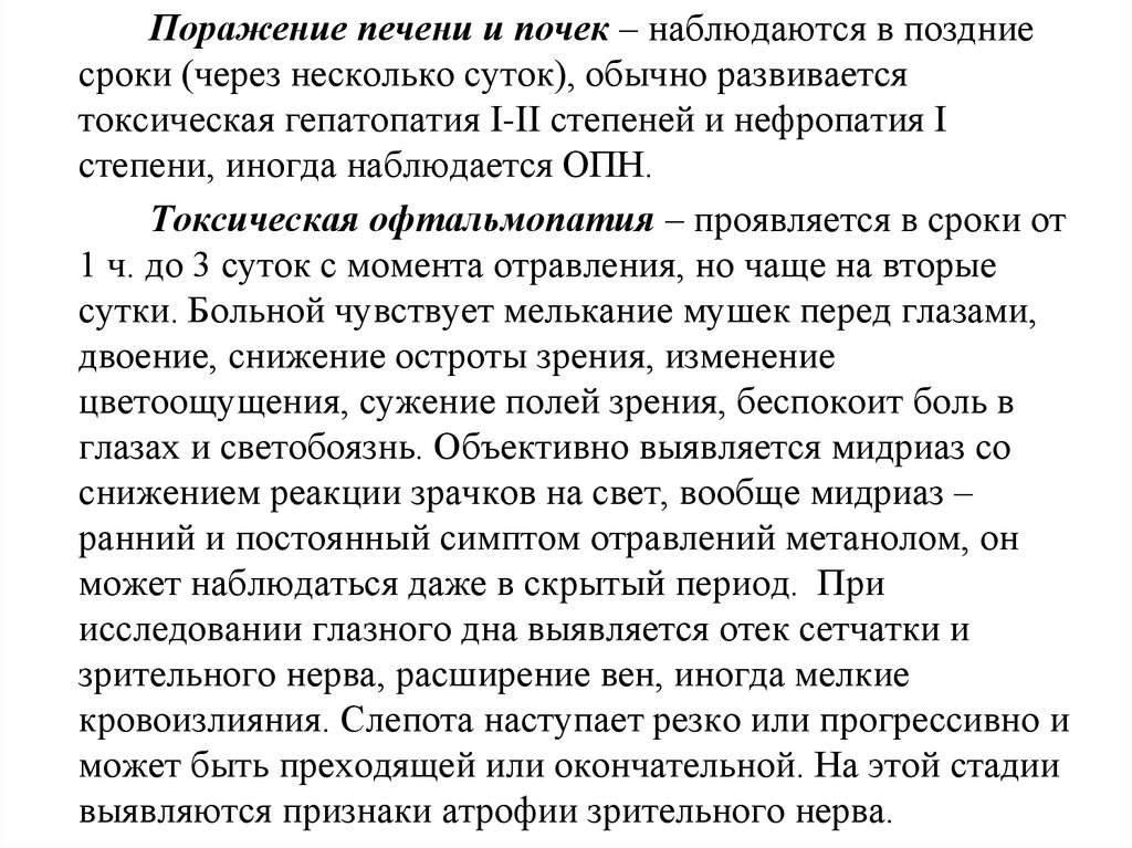 В клинической картине отравления этиленгликолем характерным симптомом является тест