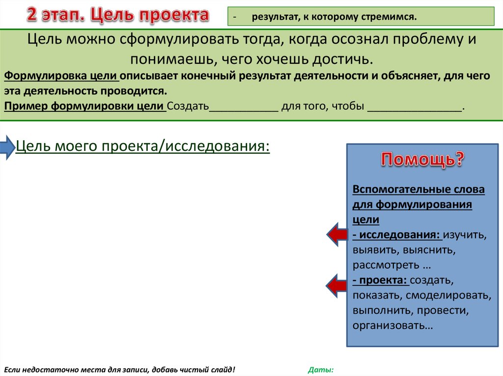 Пример междисциплинарного проекта