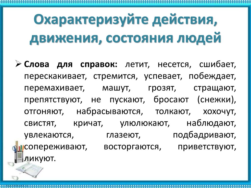 Сочинение по картине взятие снежного городка суриков 8