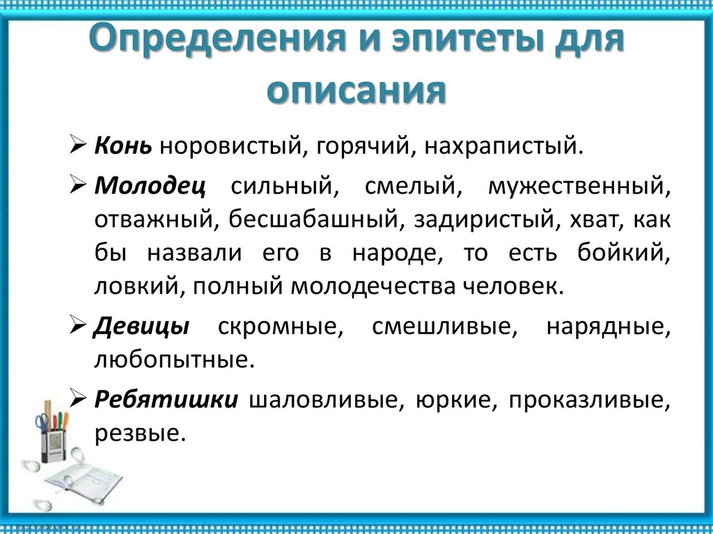 Описание картины взятие снежного городка суриков по плану