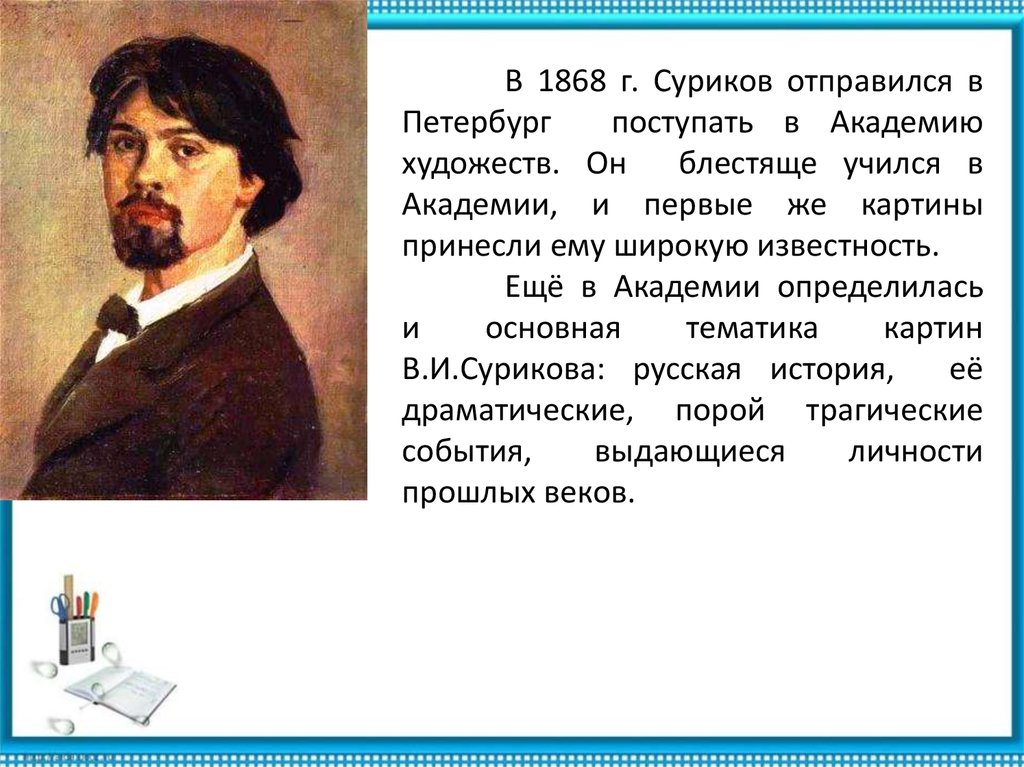 Сочинение описание картины взятие снежного городка