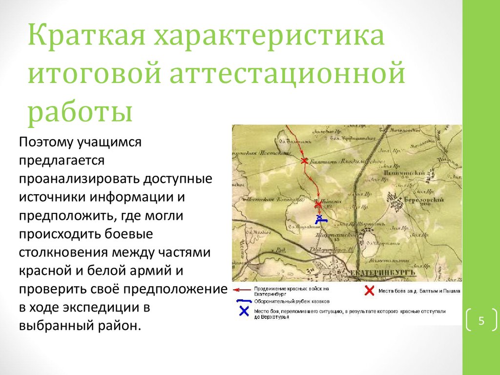 Краткая характеристика объекта работ