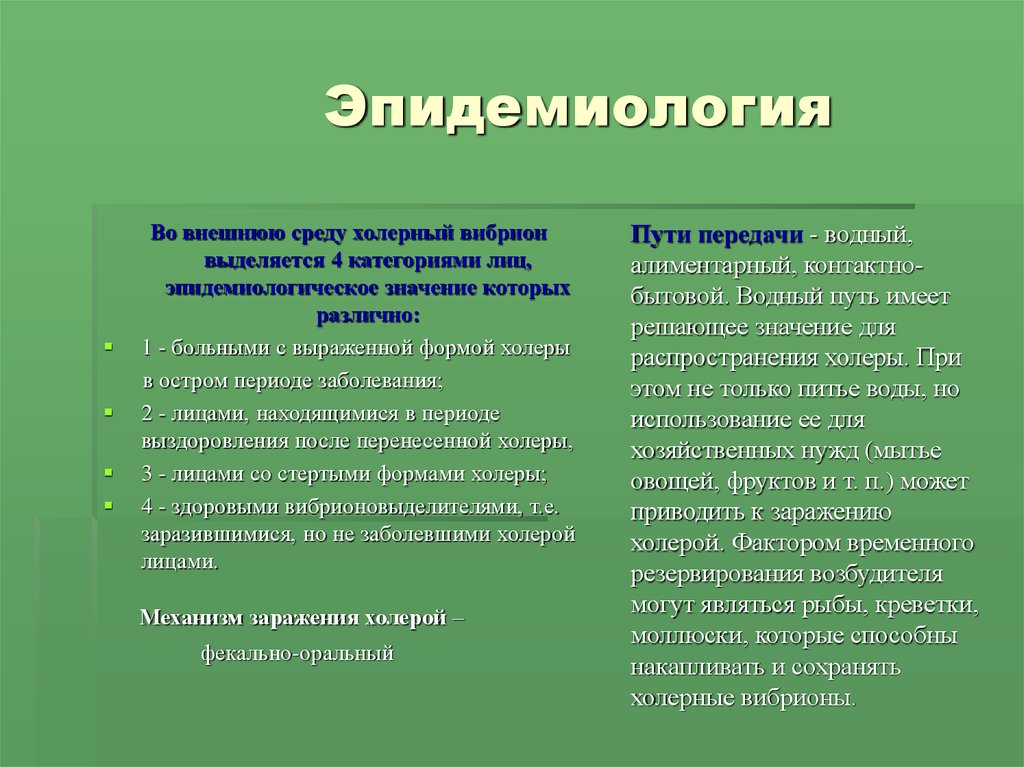 Наиболее распространенные инфекционные болезни причины их возникновения