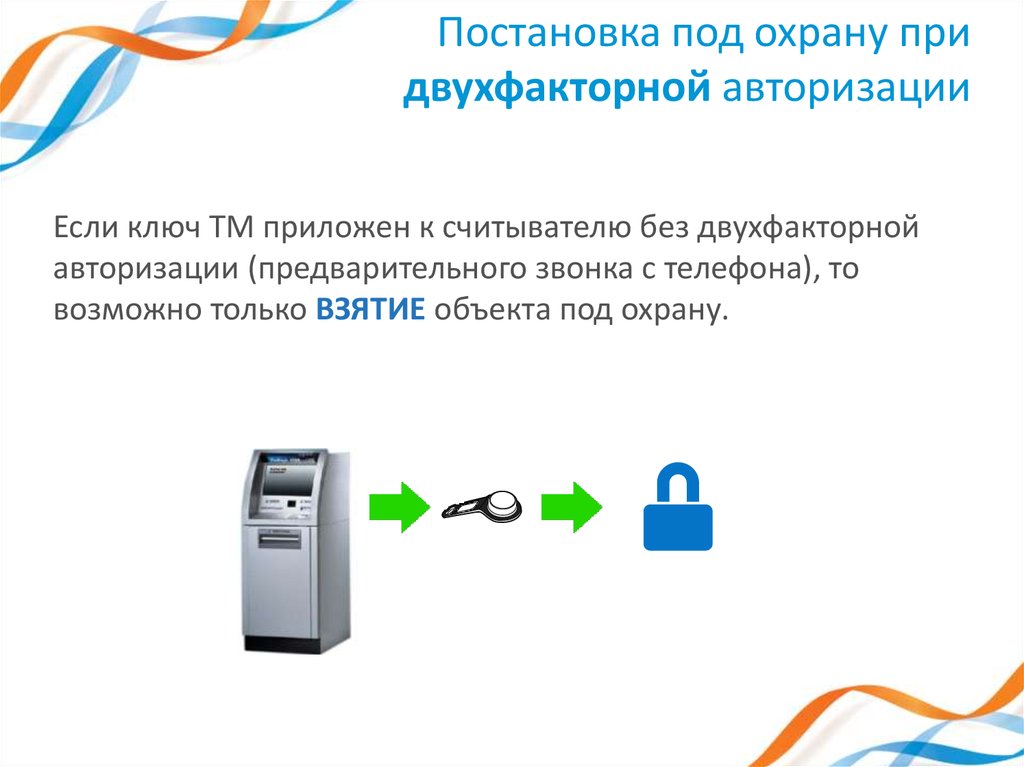 Как включить под. Как включить под
