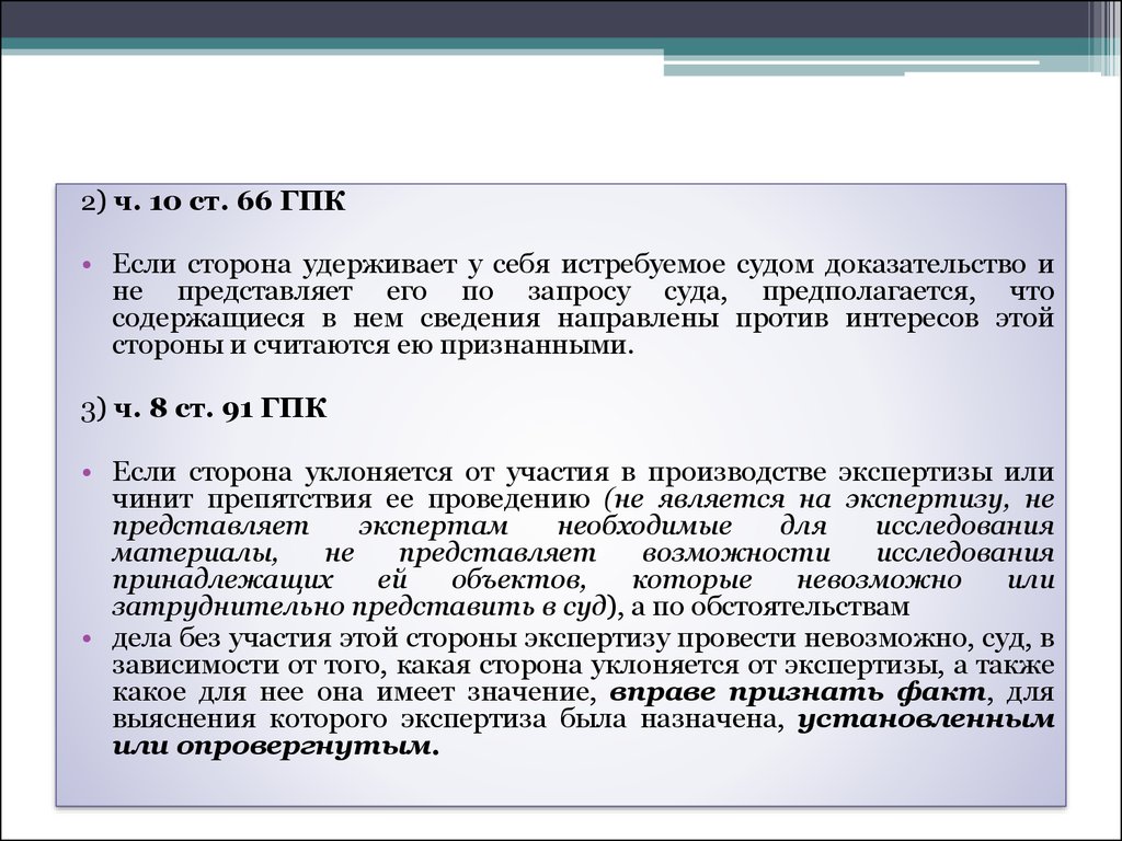 Факты входящие в предмет доказывания