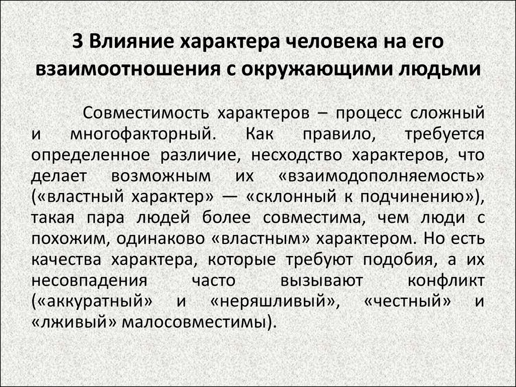 Каковы взаимоотношения николеньки с близкими людьми составьте план ответа на этот вопрос