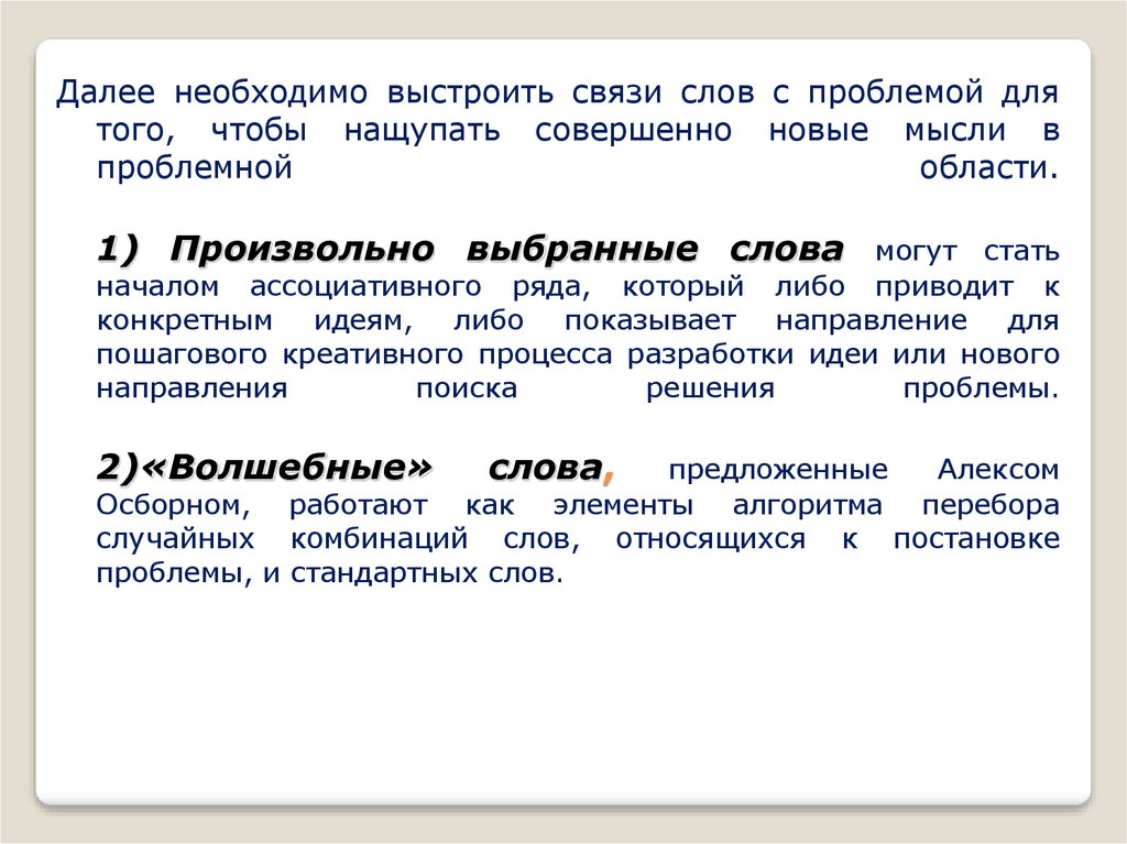 Далее нужно. Необходимо выстроить. Далее необходимо.