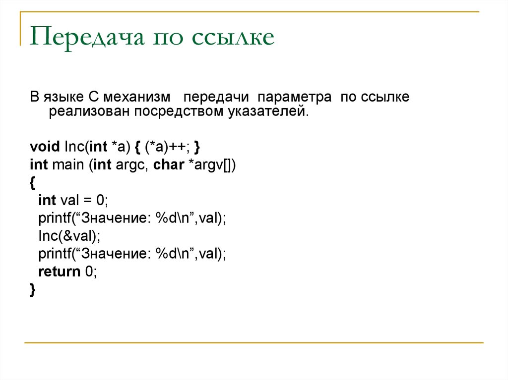 Передача параметров в запрос