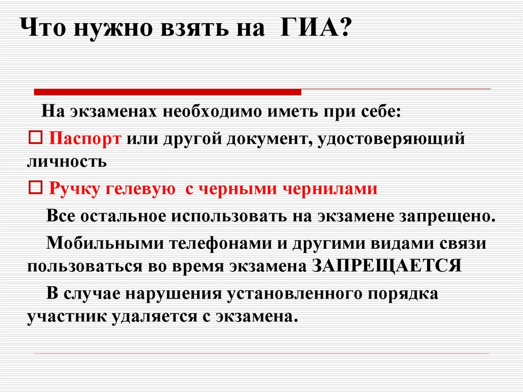 Презентация гиа 9