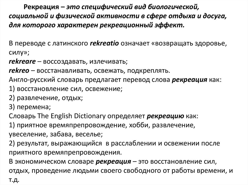 Специфический вид человеческой активности