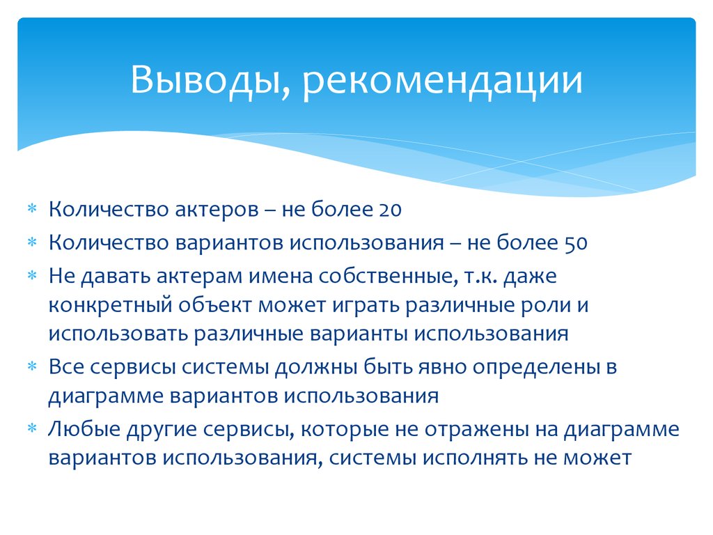 Выводы и рекомендации пример. Выводы и рекомендации. Заключение и рекомендации. Выводы и рекомендации по проекту. Выводы и рекомендации картинки.