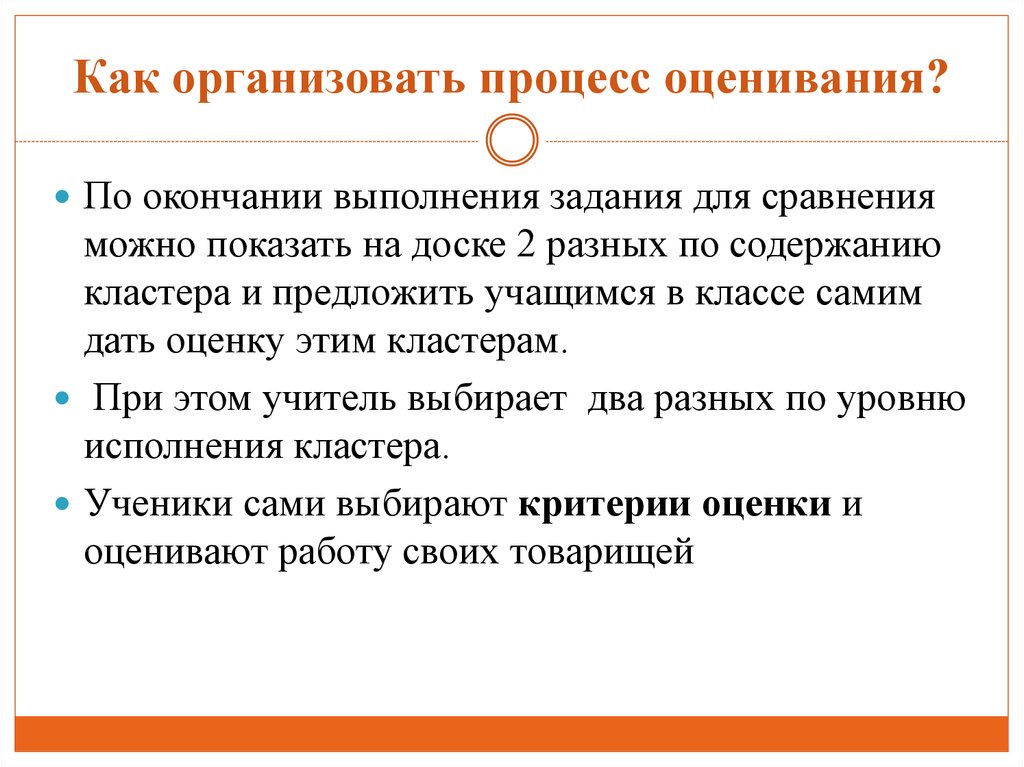 По окончании выполнения. Приемы, используемые для окончания исполнения. По окончанию выполнения. Организовать процесс. Метод сличения когда можно использовать.