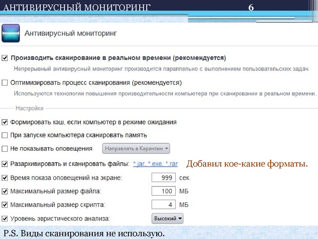 В окне настройка презентации можно установить