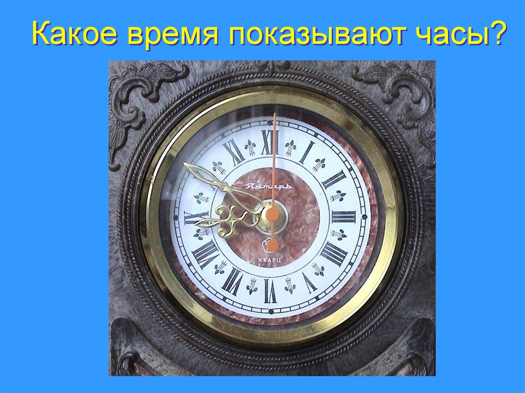 Все часы показывают одно время. Какое время могут показывать часы. Часы не показывающие время.