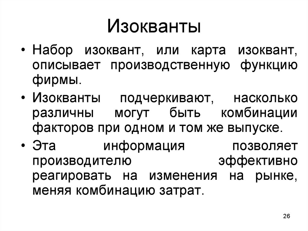 Предприятие обществознание. Функции фирмы. Функции фирмы Обществознание. Фирма это в обществознании.