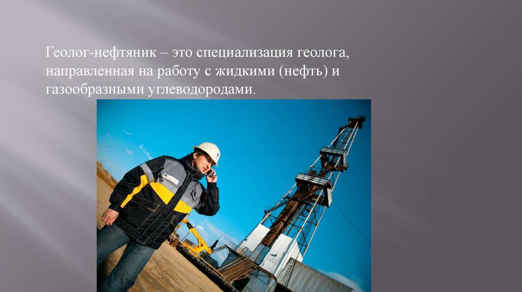 Проект моя будущая профессия 9 класс нефтяник