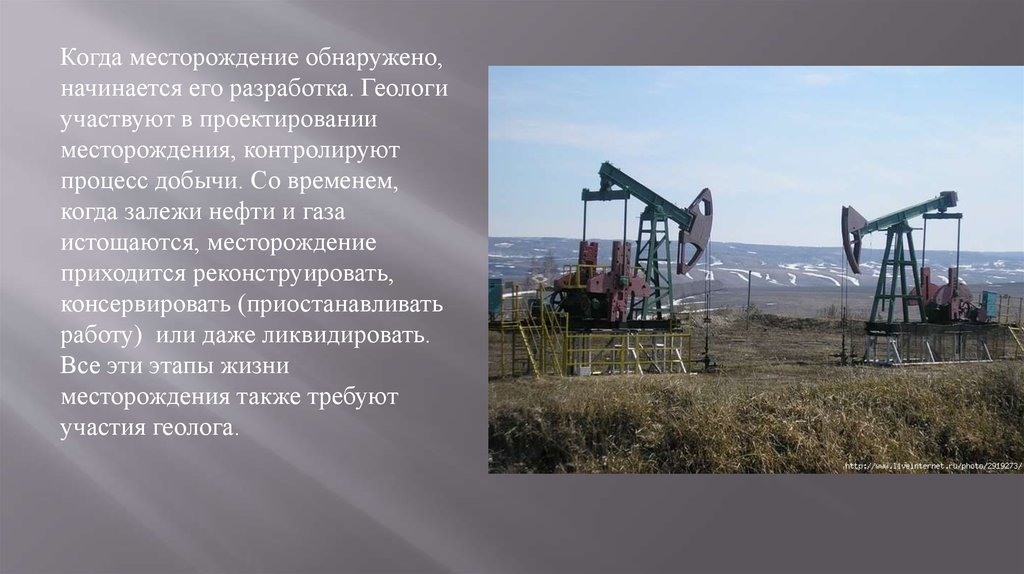 Профессия геолог нефтяник