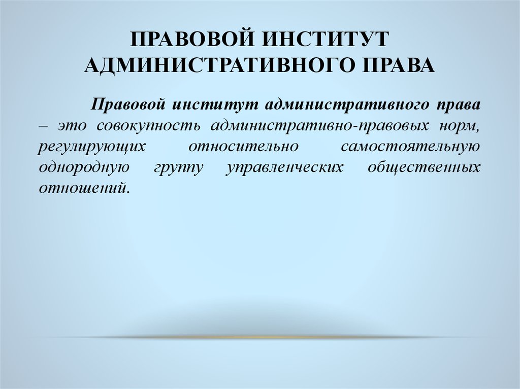 Административное право франции презентация