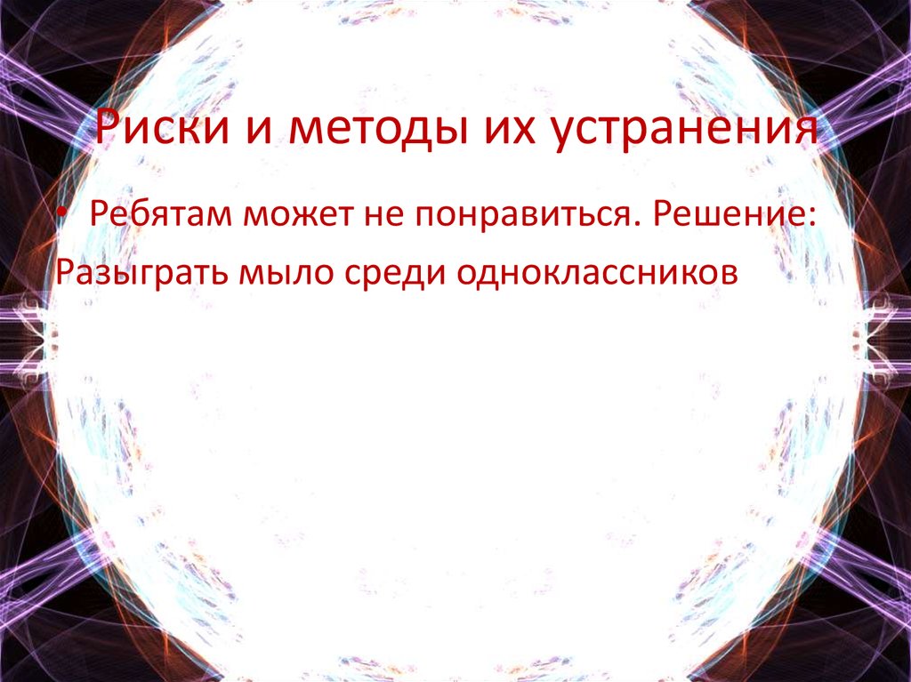 Расчёт бюджета