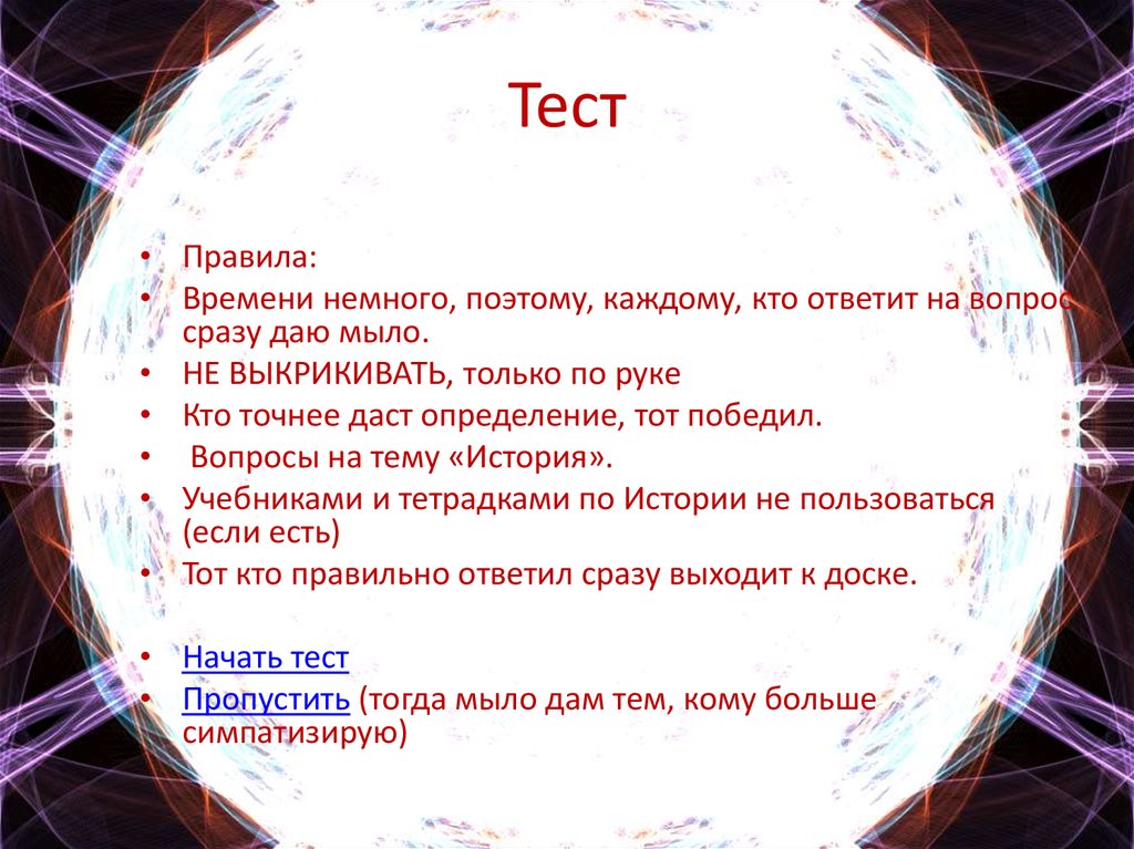 Риски и методы их устранения