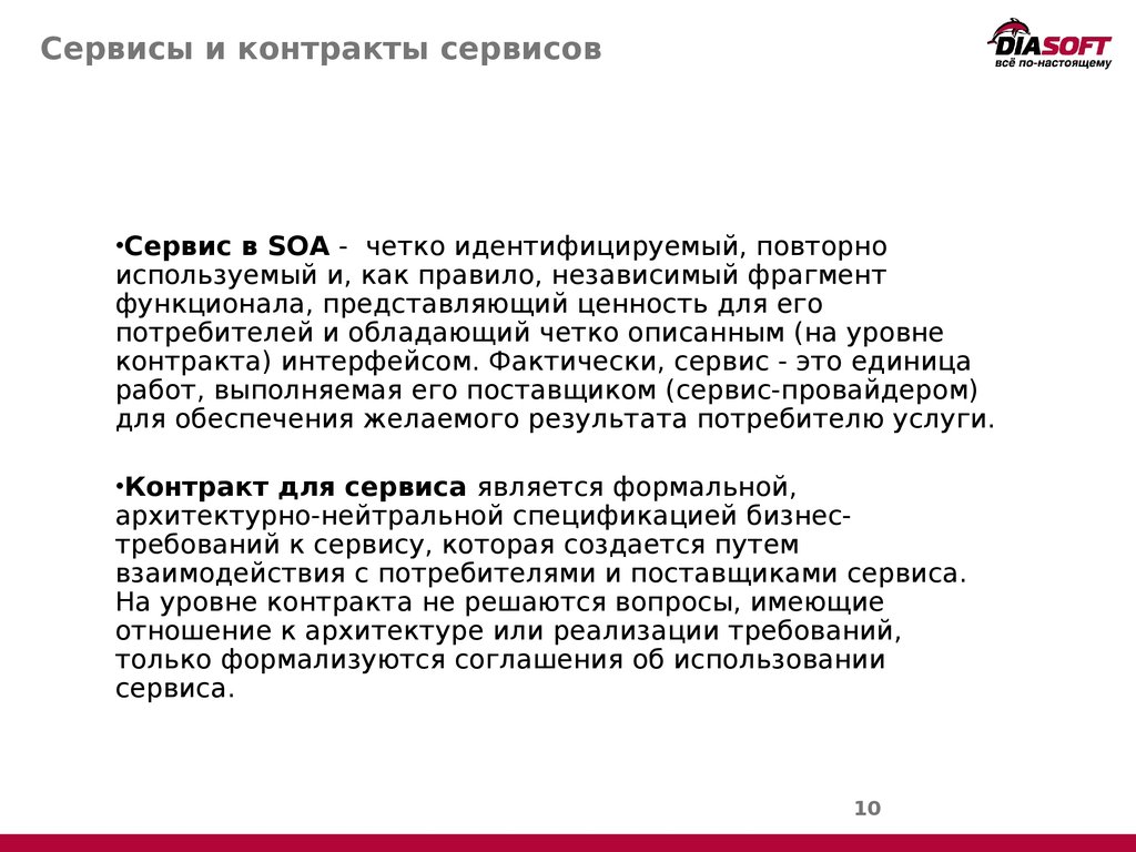 Договора сервиса. Договор сервиса. Контракт сервис. Что такое сервис контракт в логистике. Сервисный контракт обслуживание плоттеров.