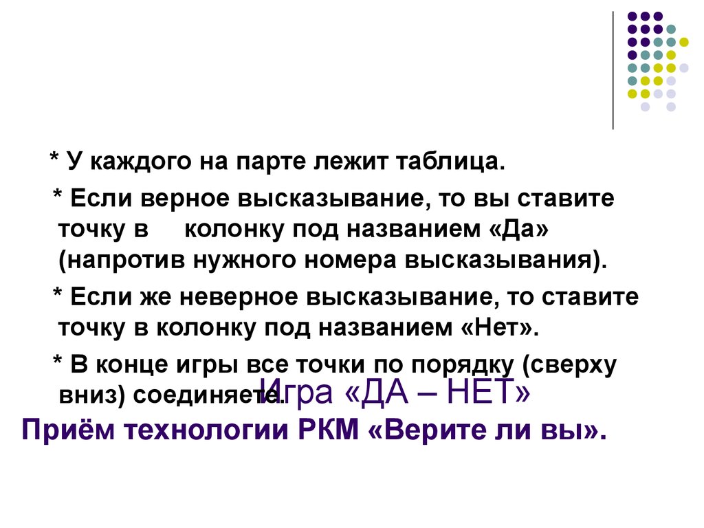 Выберите верные выражения согласно. Верные высказывания. 4 Верных высказываний. Высказывание верно если оно. Верное высказывание о частицы.