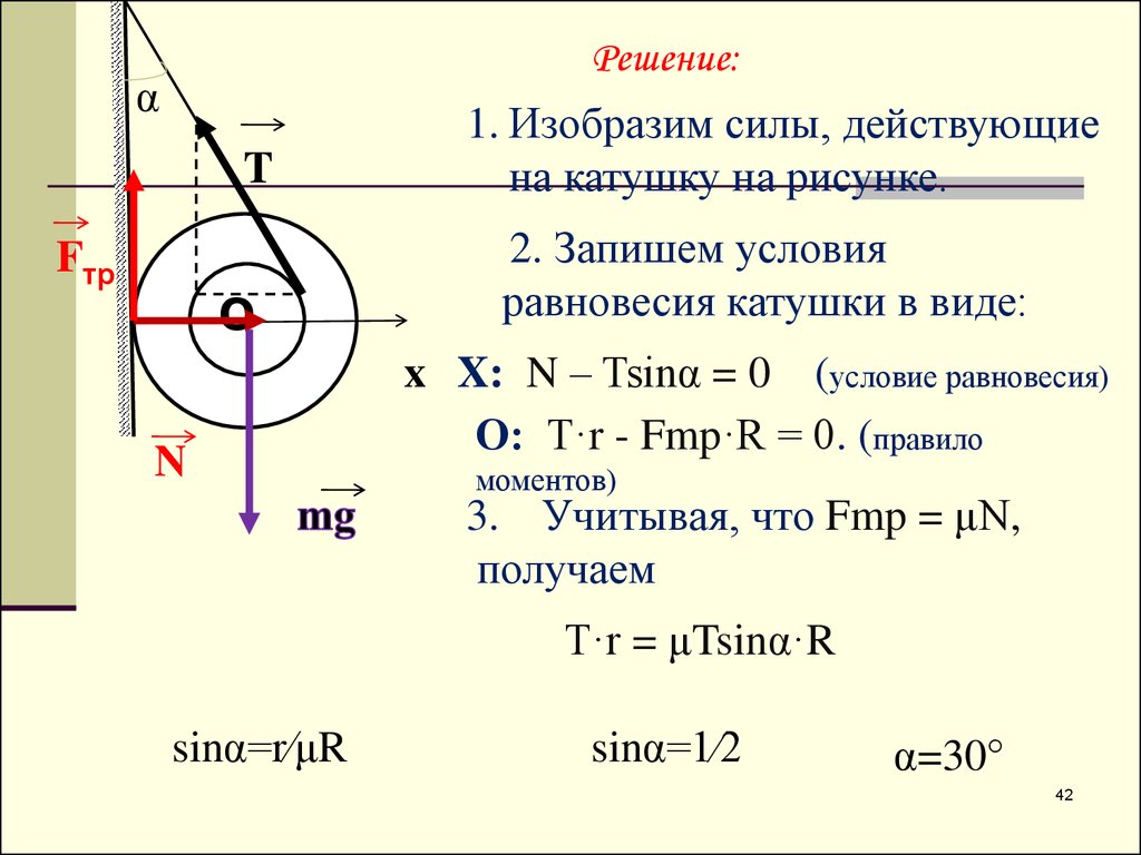 Учесть момент