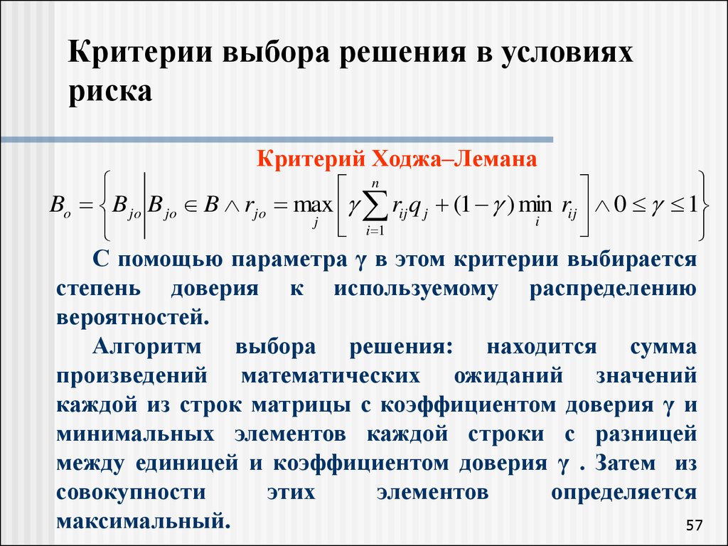 Выберите правильное утверждение о соотношении риска