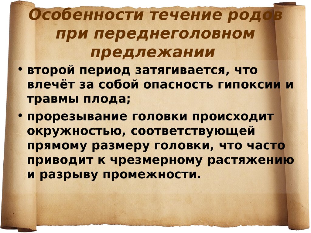 Течении род