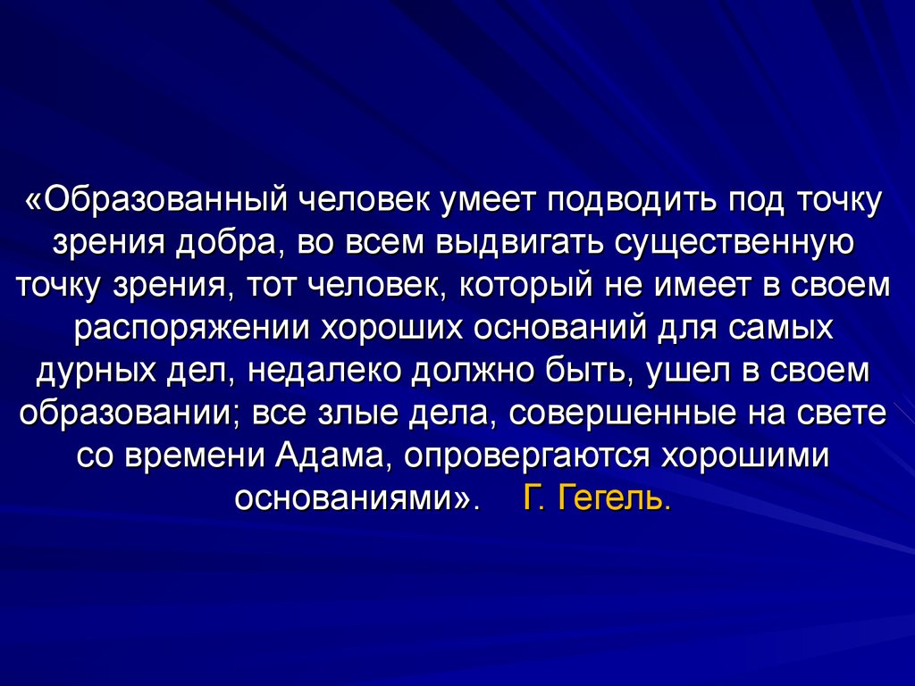 Презентация человек 21 века 10 класс