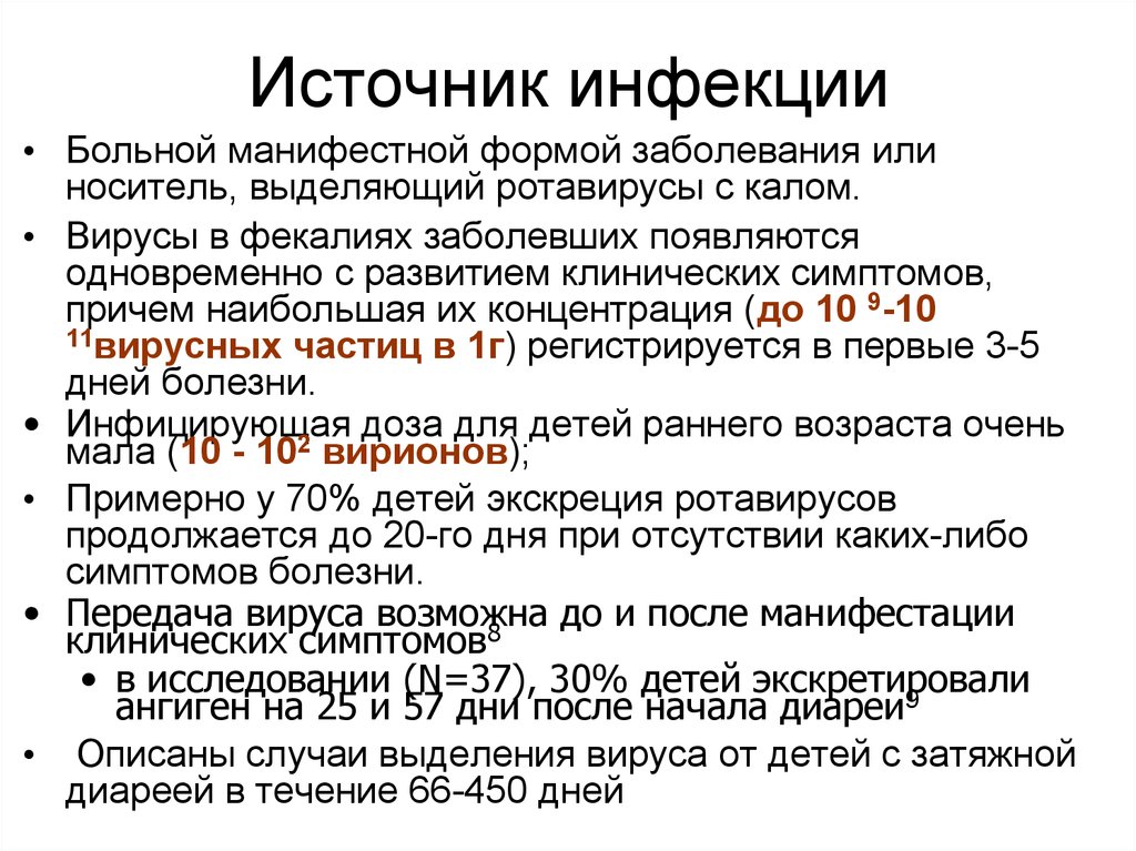 Источником кишечных инфекций могут являться гигтест ответы. Источники кишечных инфекций. Источниками еишечных иныекциы. Кишечные инфекции источник инфекции. Источниками кишечных инфекций являются.