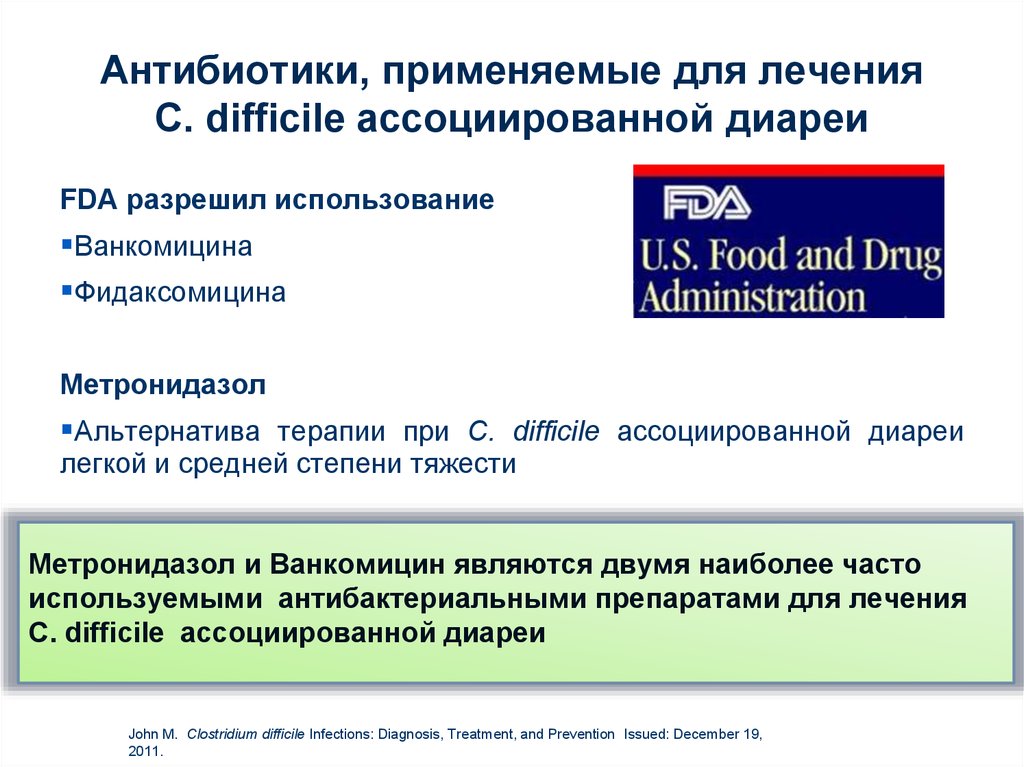 Диарея после антибиотиков чем лечить у взрослых