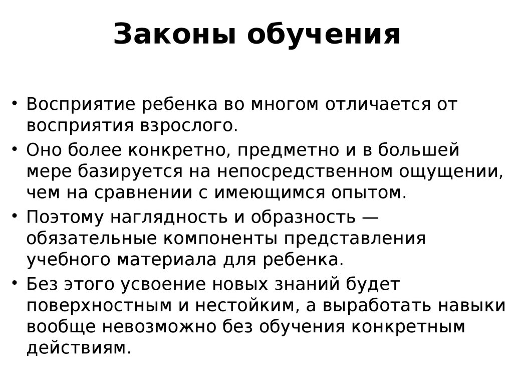 Закон относит