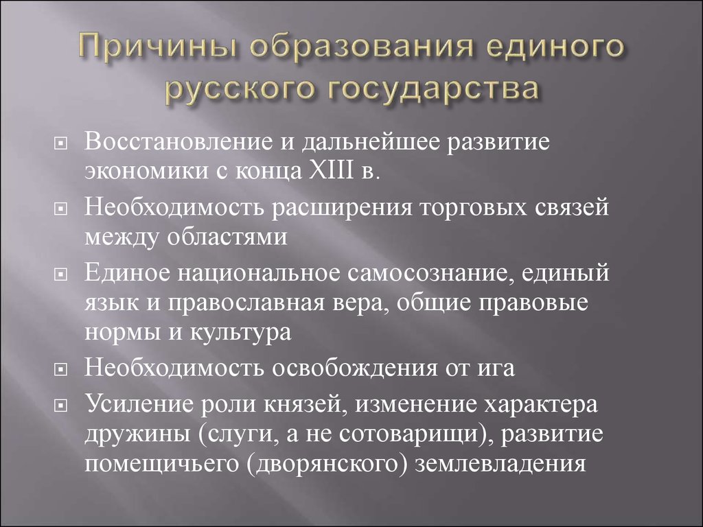 Причины возникновения торговых войн проект