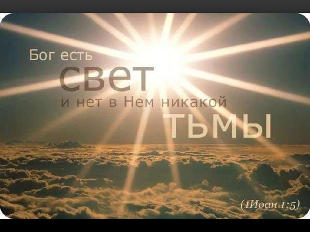 За волгой нет света